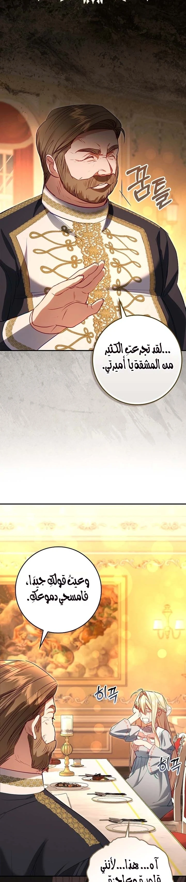 Read The Heroines Sister-in-law in a Childcare Story AR Manga Online