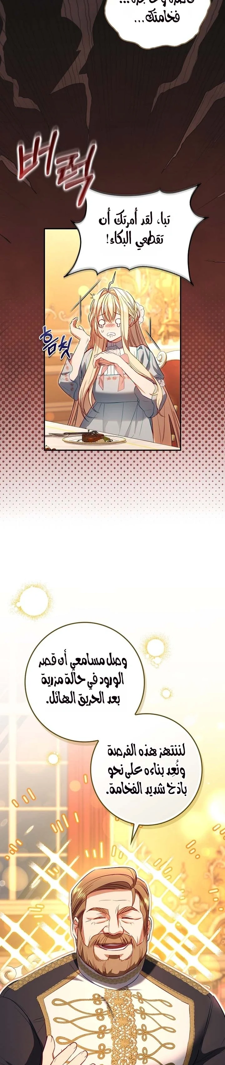 Read The Heroines Sister-in-law in a Childcare Story AR Manga Online