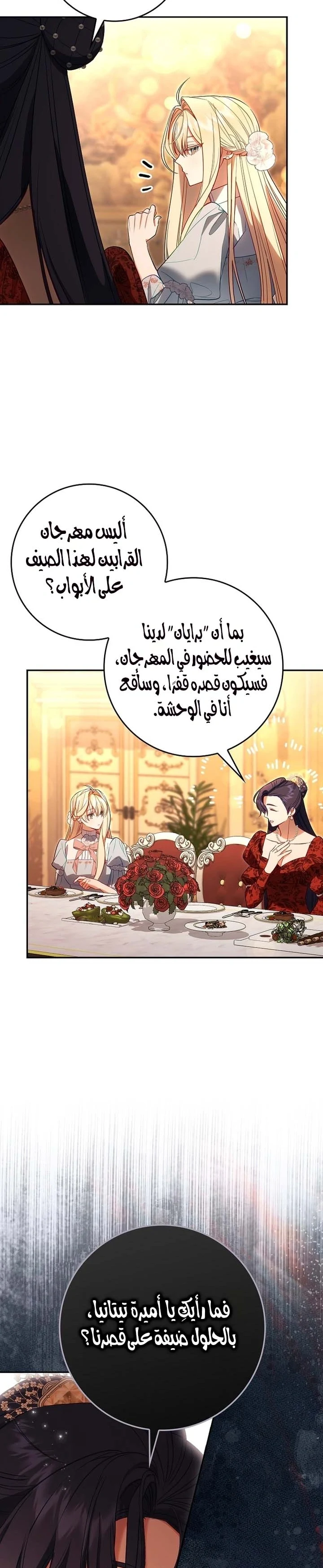 Read The Heroines Sister-in-law in a Childcare Story AR Manga Online