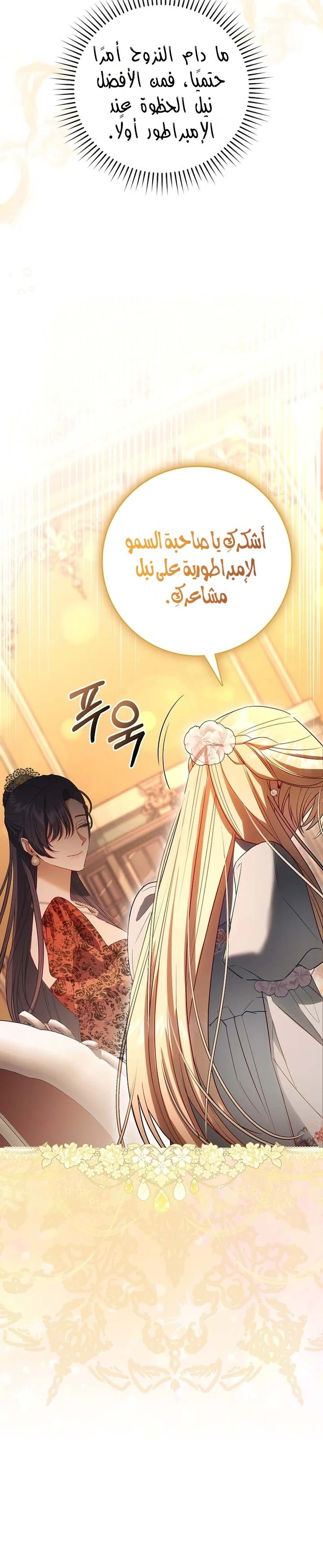Read The Heroines Sister-in-law in a Childcare Story AR Manga Online