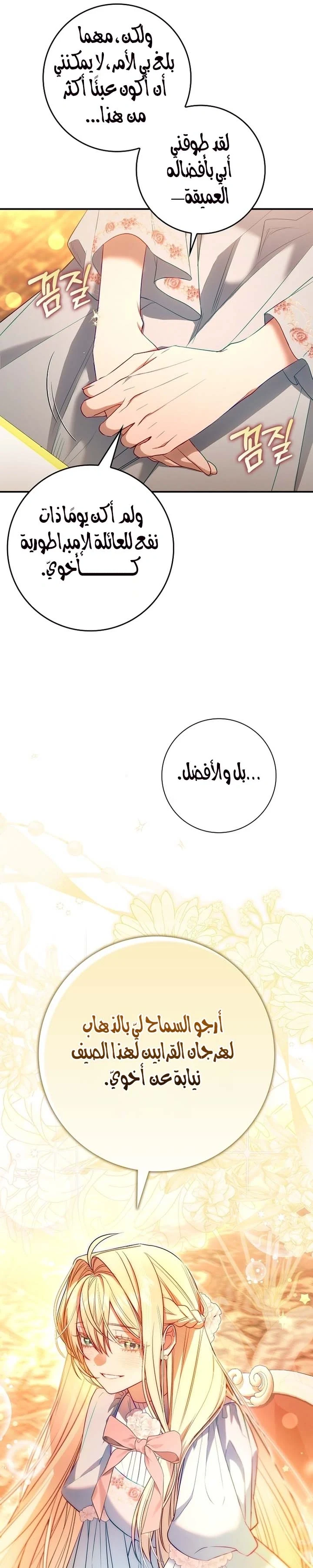 Read The Heroines Sister-in-law in a Childcare Story AR Manga Online
