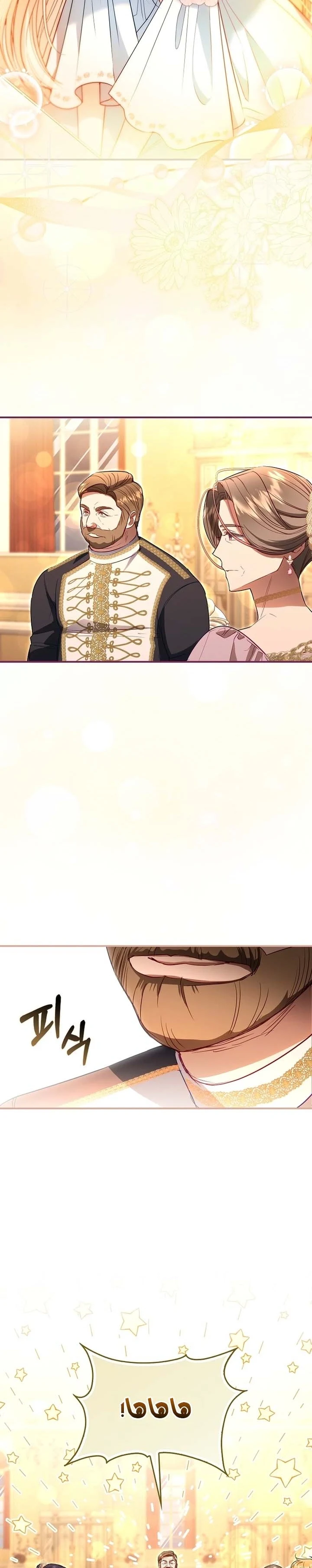 Read The Heroines Sister-in-law in a Childcare Story AR Manga Online