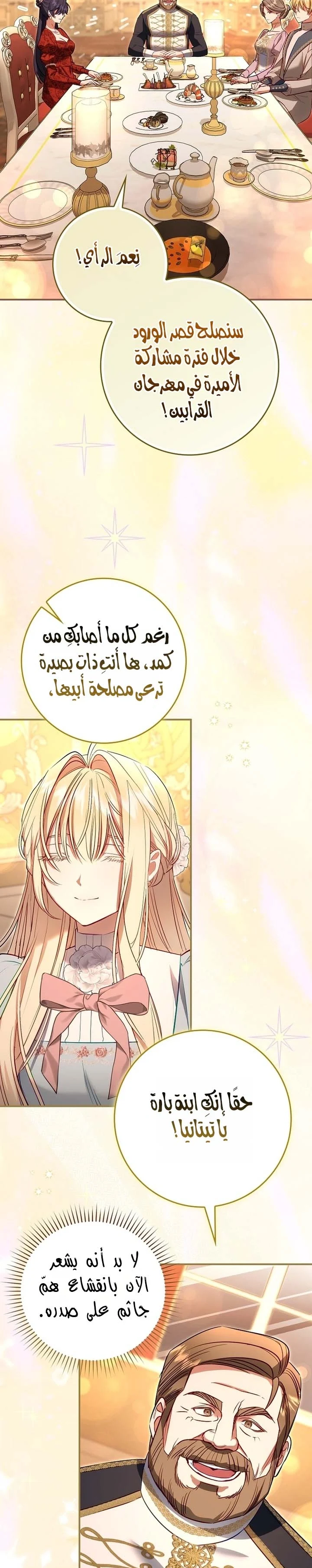Read The Heroines Sister-in-law in a Childcare Story AR Manga Online