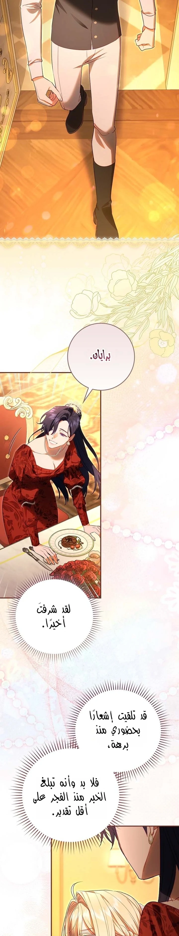 Read The Heroines Sister-in-law in a Childcare Story AR Manga Online