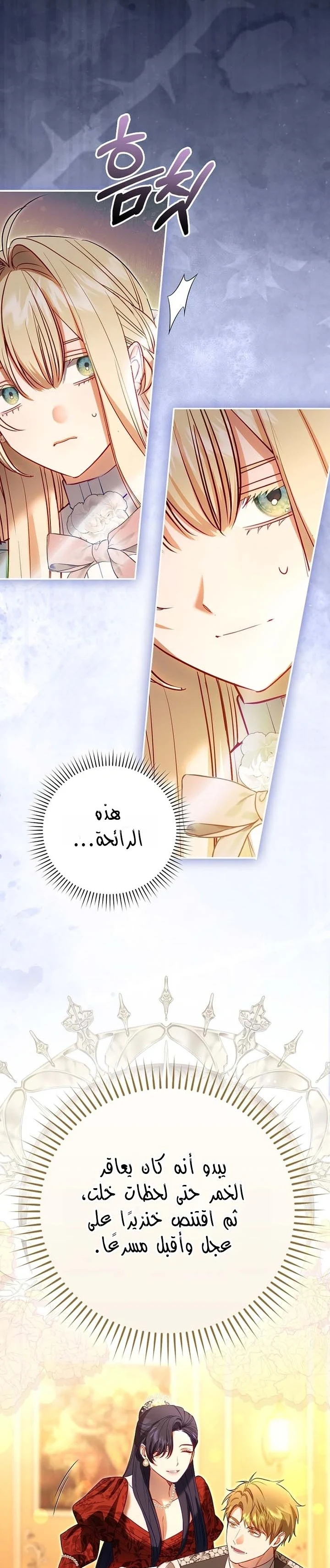 Read The Heroines Sister-in-law in a Childcare Story AR Manga Online