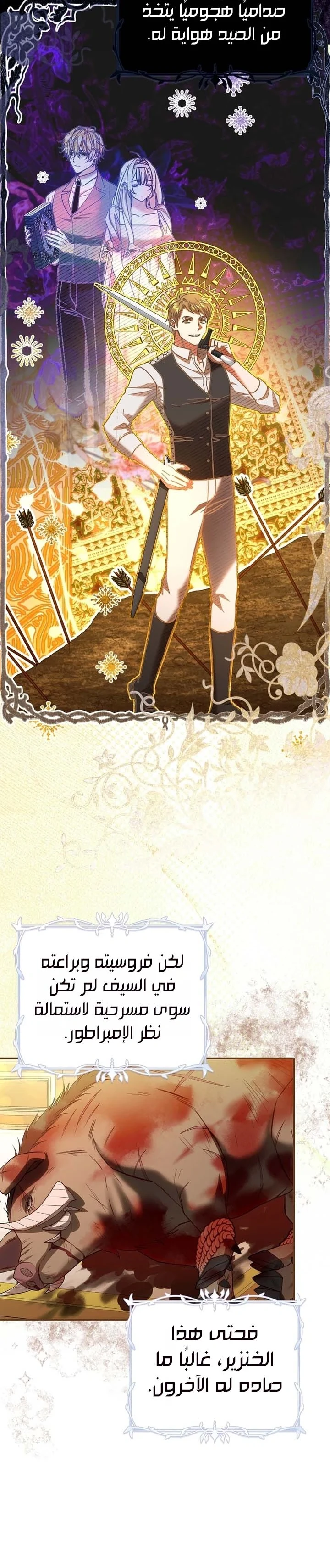Read The Heroines Sister-in-law in a Childcare Story AR Manga Online