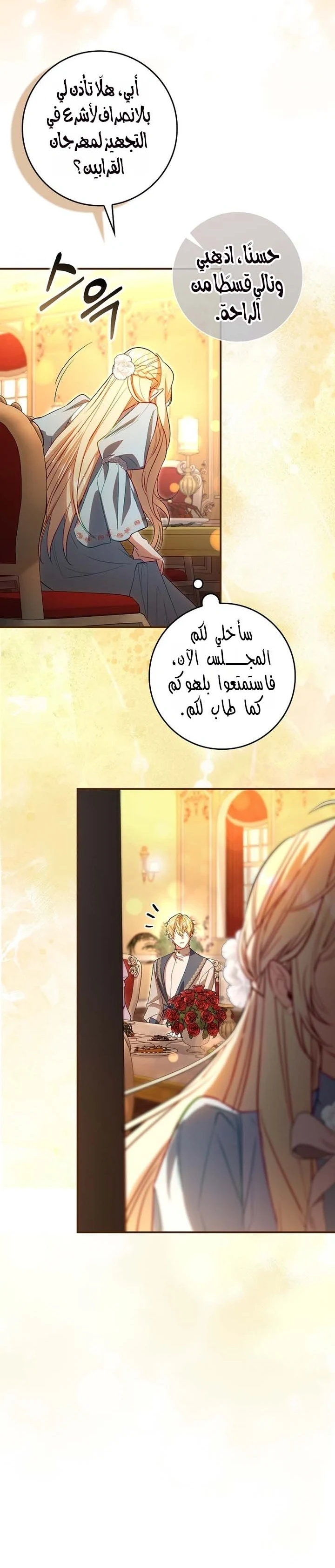 Read The Heroines Sister-in-law in a Childcare Story AR Manga Online