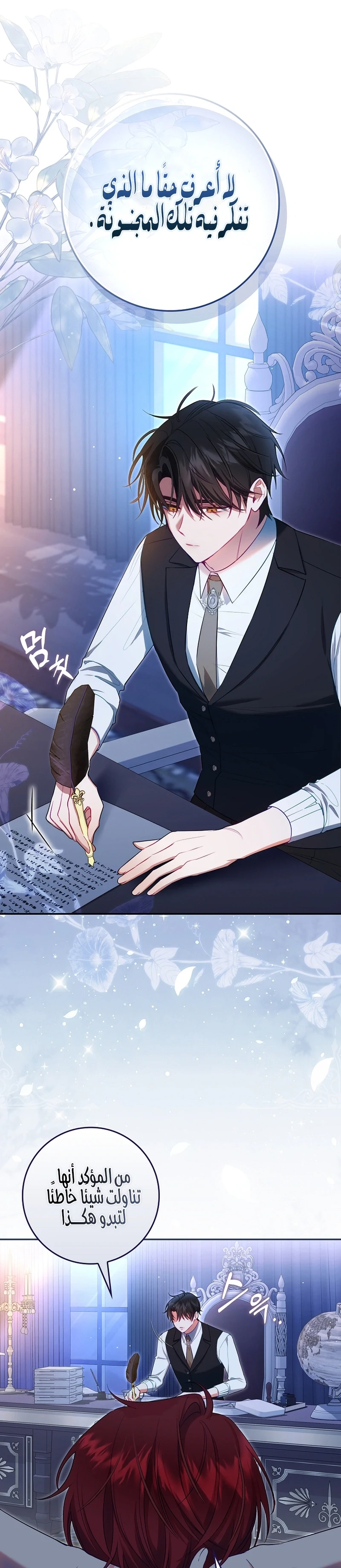 Read The Heroines Sister-in-law in a Childcare Story AR Manga Online