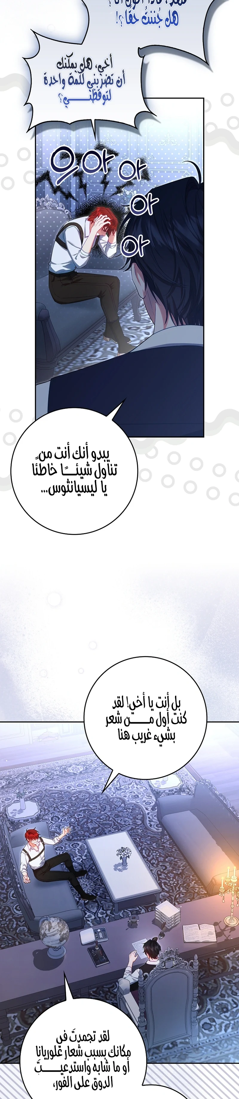 Read The Heroines Sister-in-law in a Childcare Story AR Manga Online
