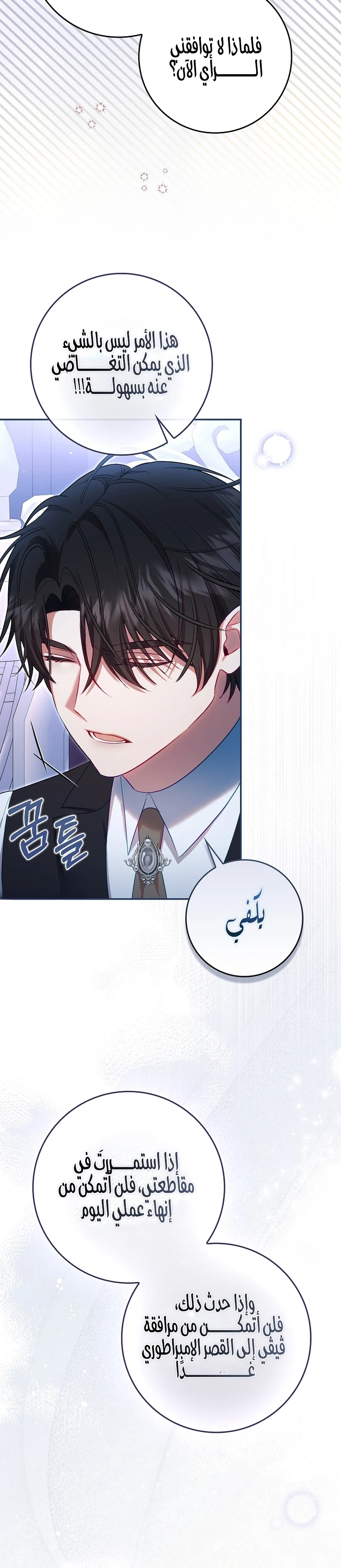 Read The Heroines Sister-in-law in a Childcare Story AR Manga Online
