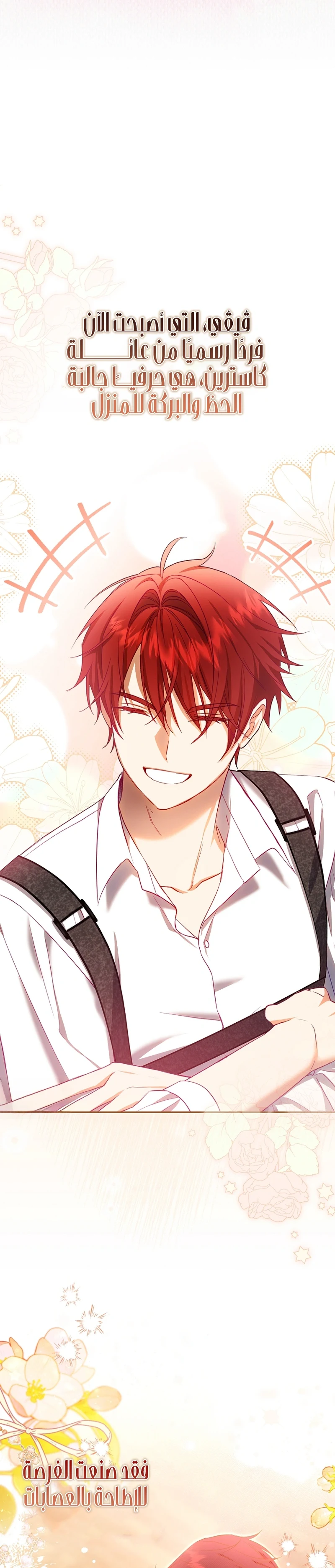 Read The Heroines Sister-in-law in a Childcare Story AR Manga Online
