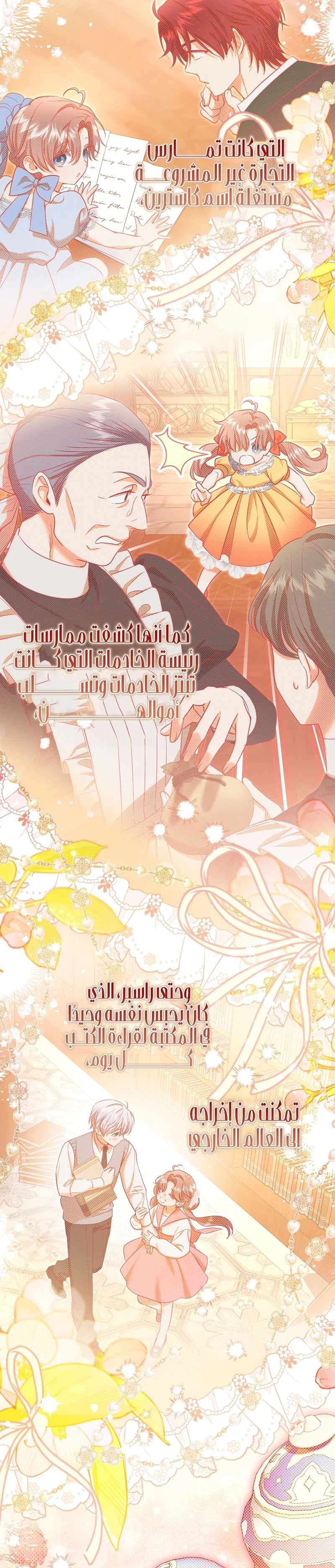 Read The Heroines Sister-in-law in a Childcare Story AR Manga Online