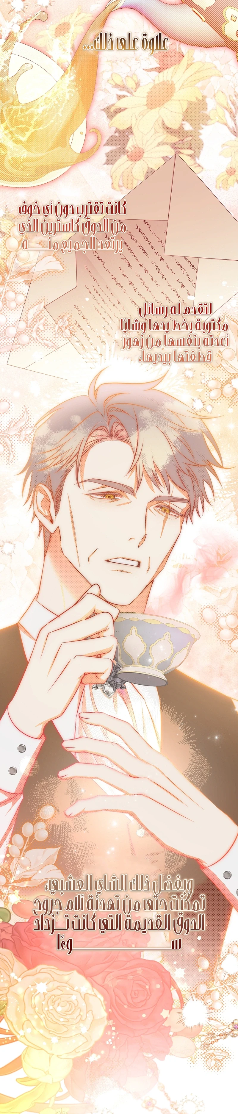 Read The Heroines Sister-in-law in a Childcare Story AR Manga Online
