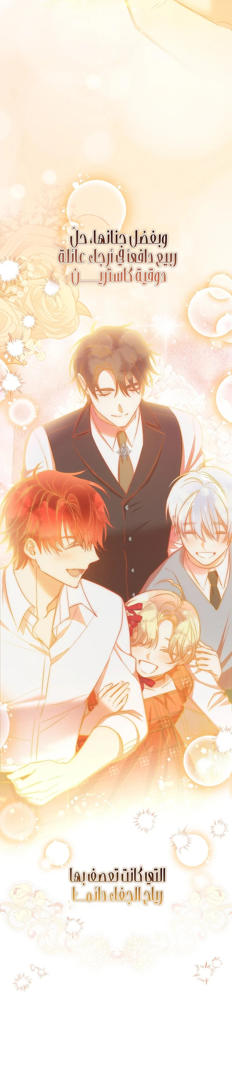 Read The Heroines Sister-in-law in a Childcare Story AR Manga Online