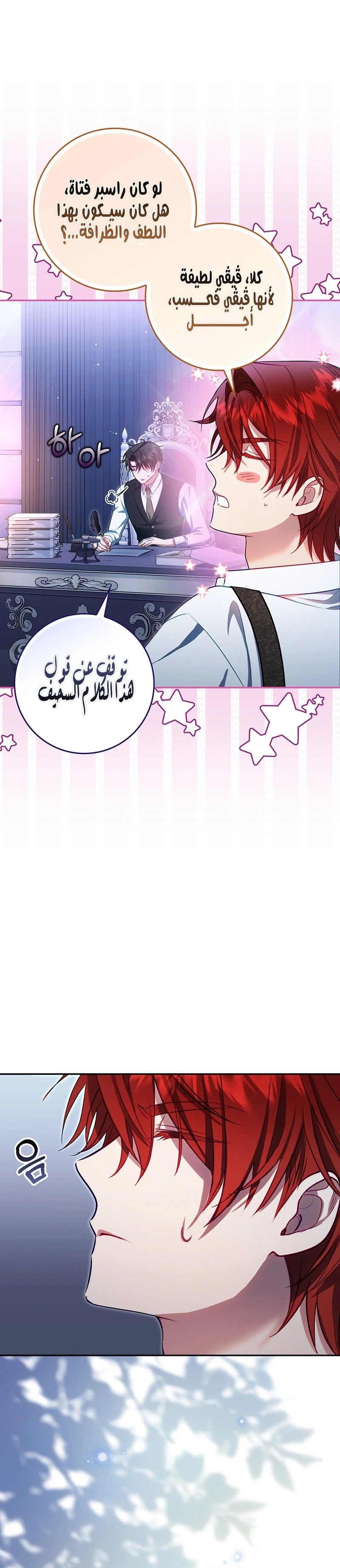 Read The Heroines Sister-in-law in a Childcare Story AR Manga Online