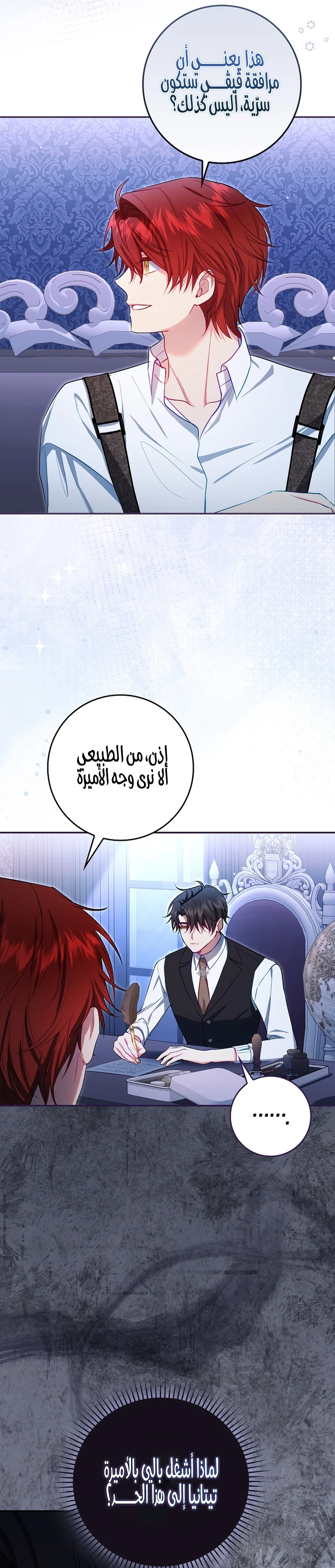 Read The Heroines Sister-in-law in a Childcare Story AR Manga Online