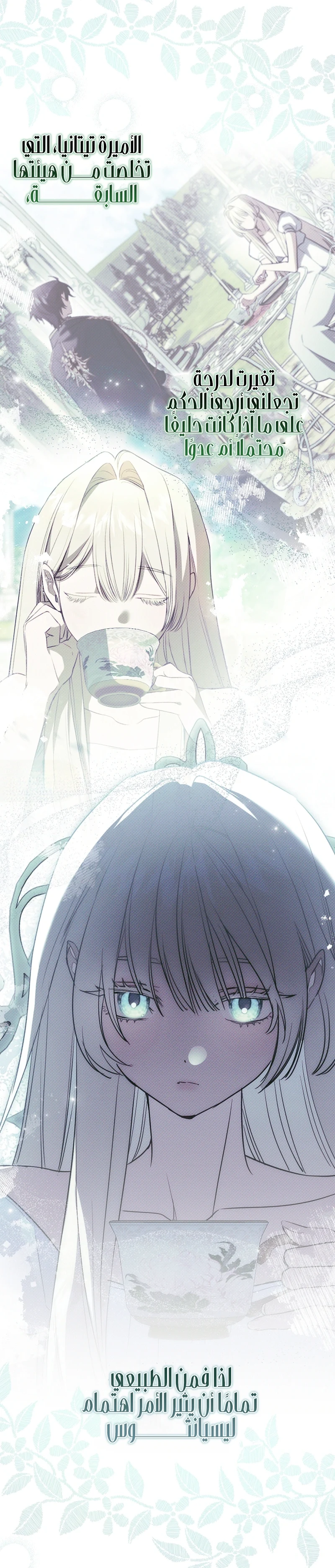 Read The Heroines Sister-in-law in a Childcare Story AR Manga Online