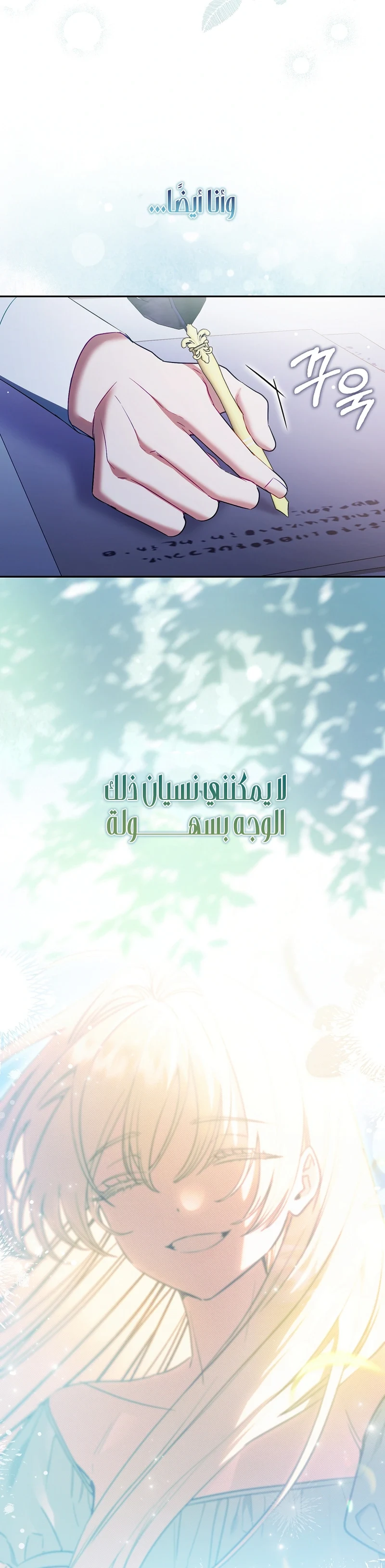 Read The Heroines Sister-in-law in a Childcare Story AR Manga Online