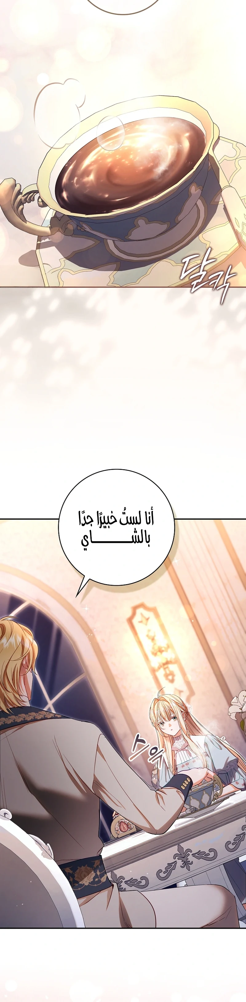 Read The Heroines Sister-in-law in a Childcare Story AR Manga Online