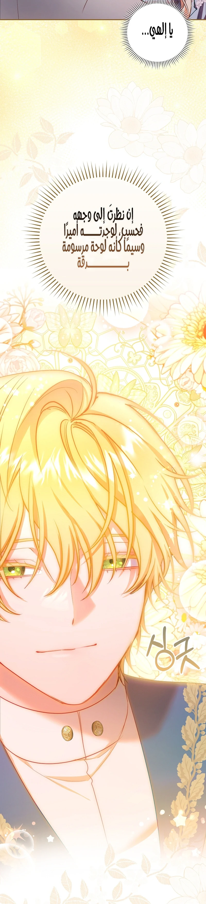 Read The Heroines Sister-in-law in a Childcare Story AR Manga Online