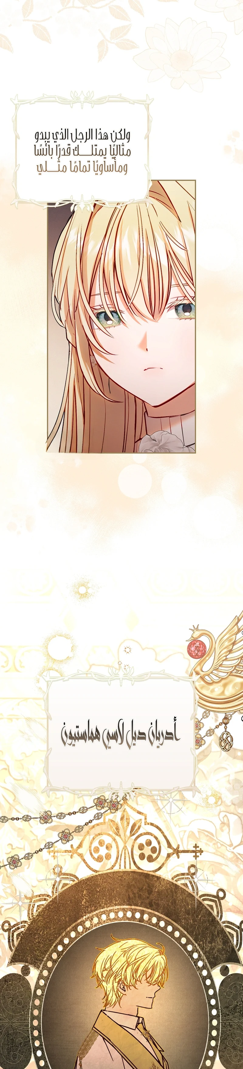 Read The Heroines Sister-in-law in a Childcare Story AR Manga Online