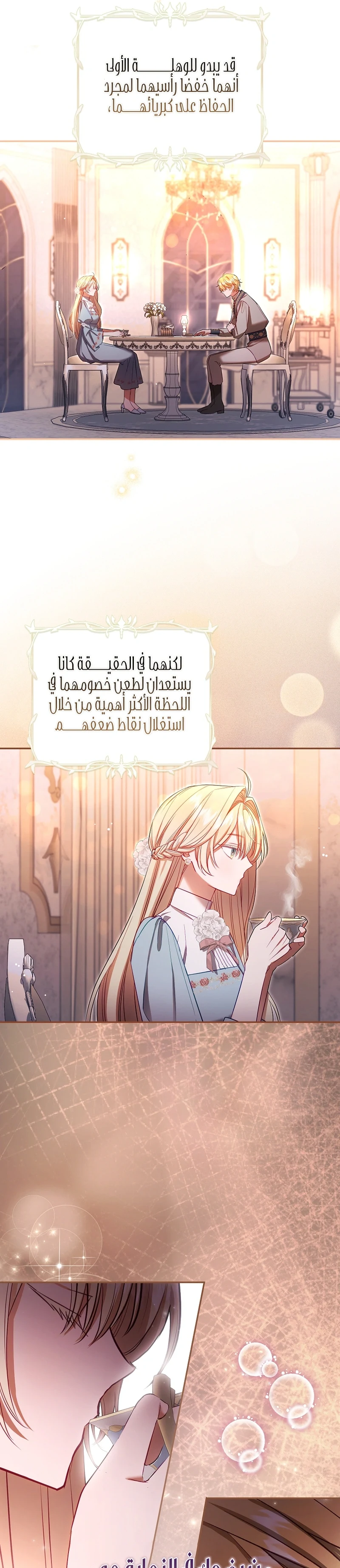 Read The Heroines Sister-in-law in a Childcare Story AR Manga Online