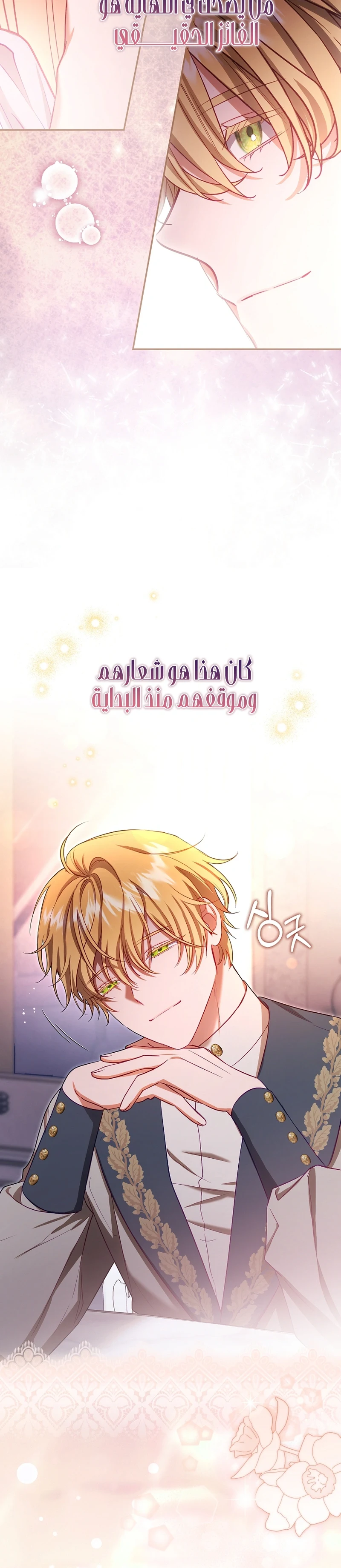Read The Heroines Sister-in-law in a Childcare Story AR Manga Online