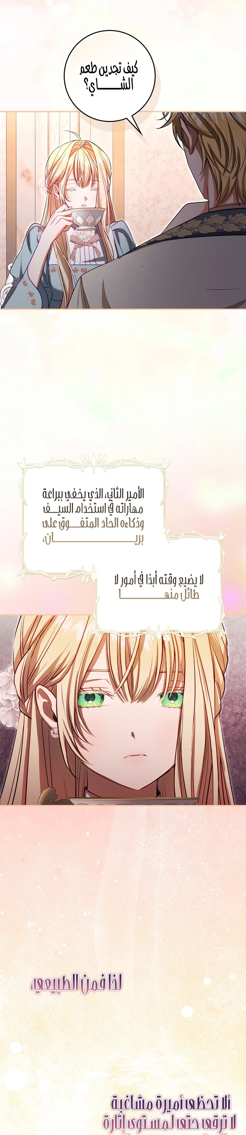 Read The Heroines Sister-in-law in a Childcare Story AR Manga Online
