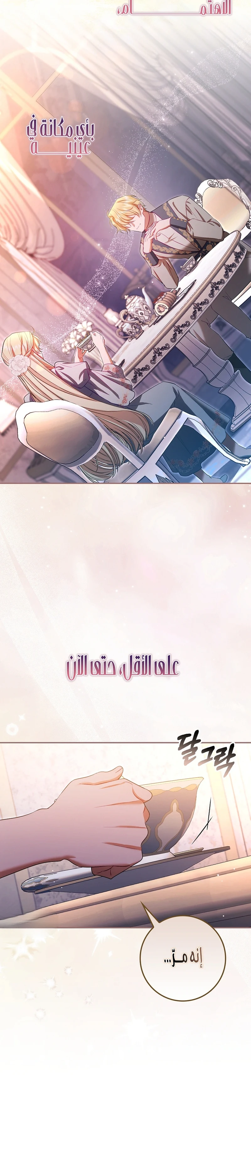 Read The Heroines Sister-in-law in a Childcare Story AR Manga Online