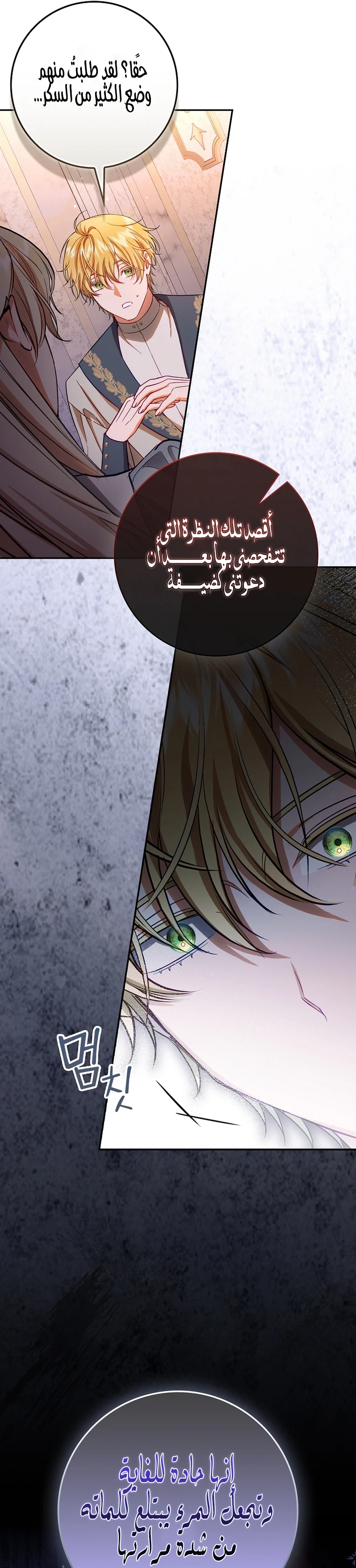 Read The Heroines Sister-in-law in a Childcare Story AR Manga Online