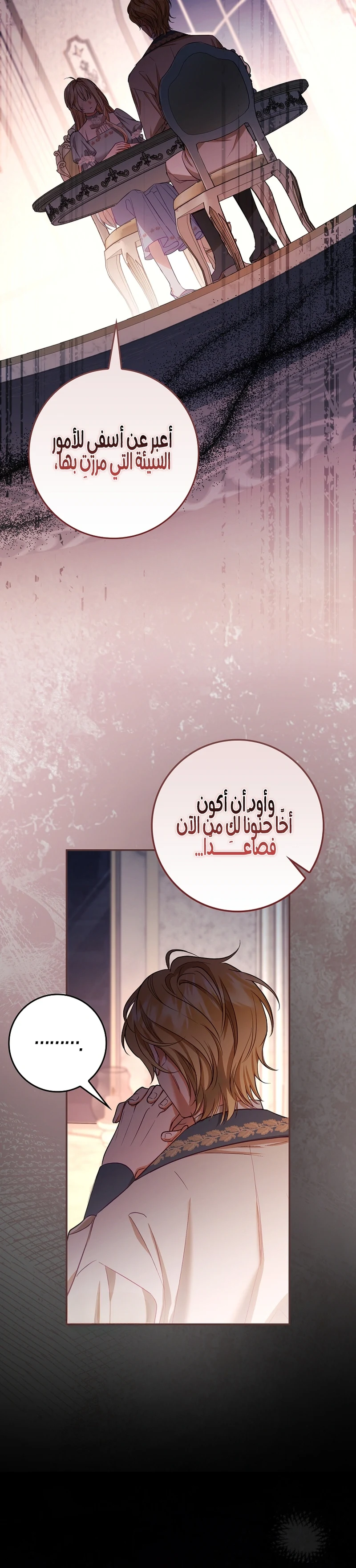 Read The Heroines Sister-in-law in a Childcare Story AR Manga Online