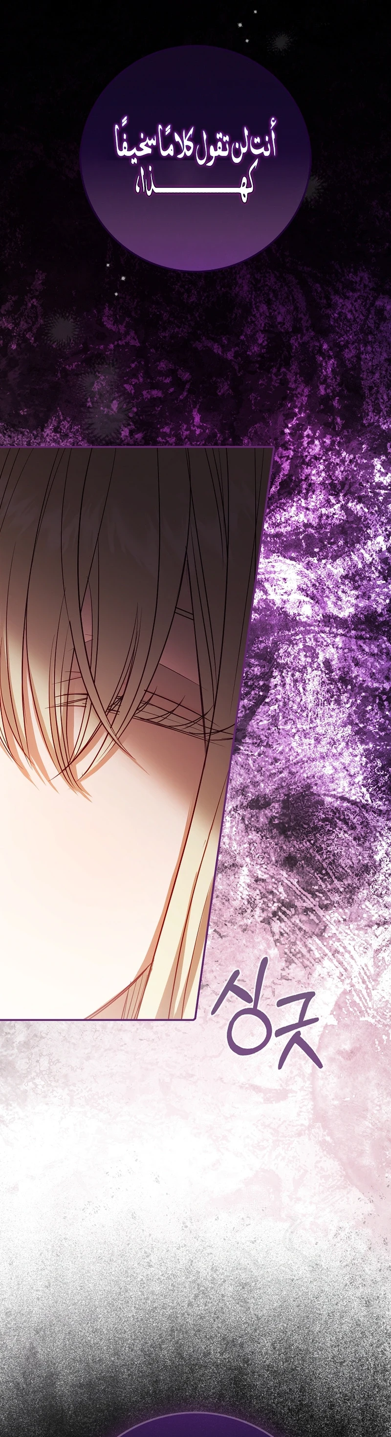 Read The Heroines Sister-in-law in a Childcare Story AR Manga Online