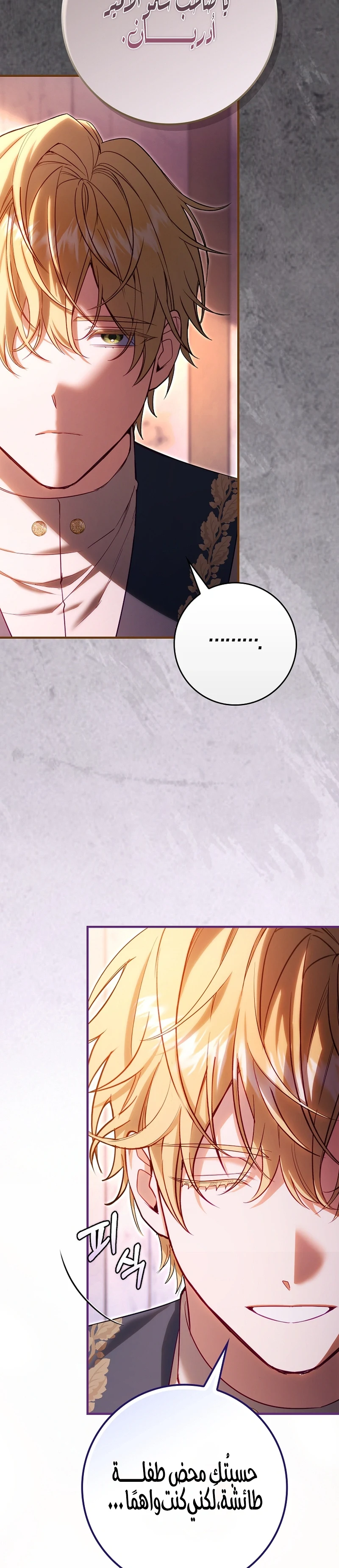 Read The Heroines Sister-in-law in a Childcare Story AR Manga Online