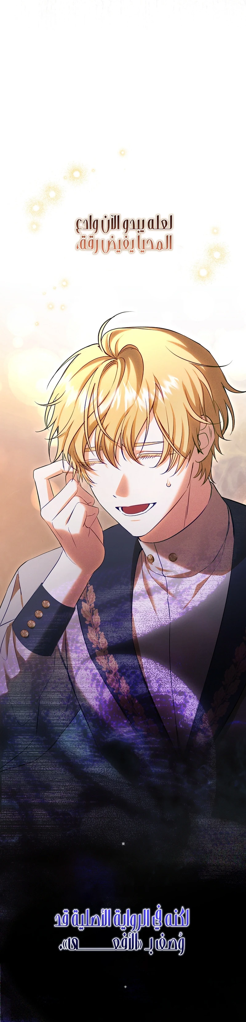 Read The Heroines Sister-in-law in a Childcare Story AR Manga Online