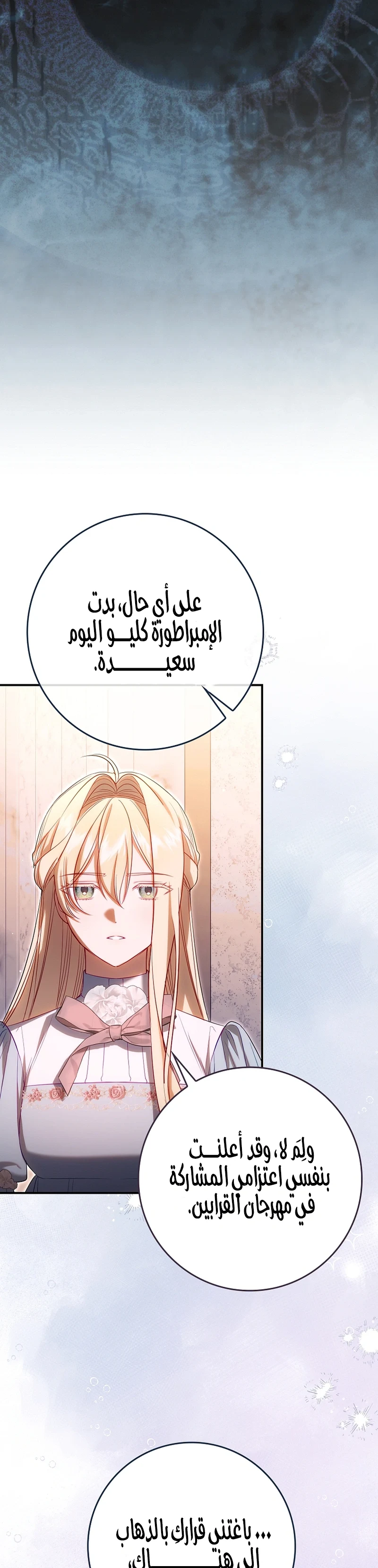 Read The Heroines Sister-in-law in a Childcare Story AR Manga Online