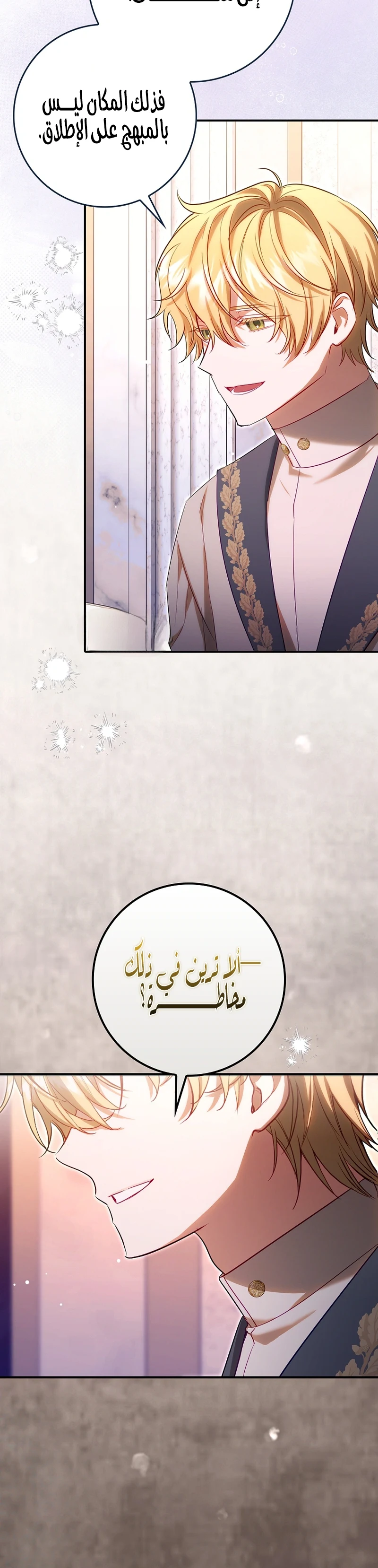 Read The Heroines Sister-in-law in a Childcare Story AR Manga Online