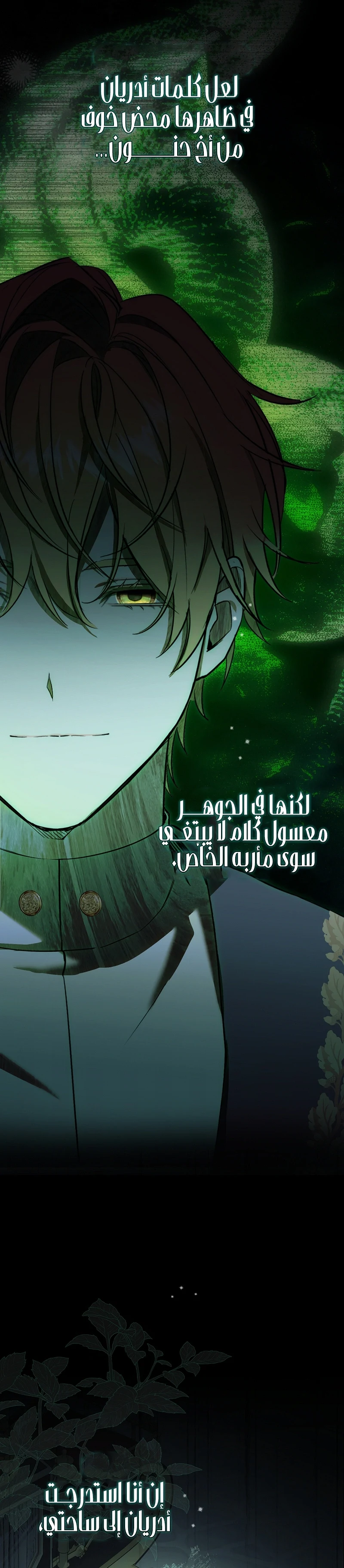 Read The Heroines Sister-in-law in a Childcare Story AR Manga Online