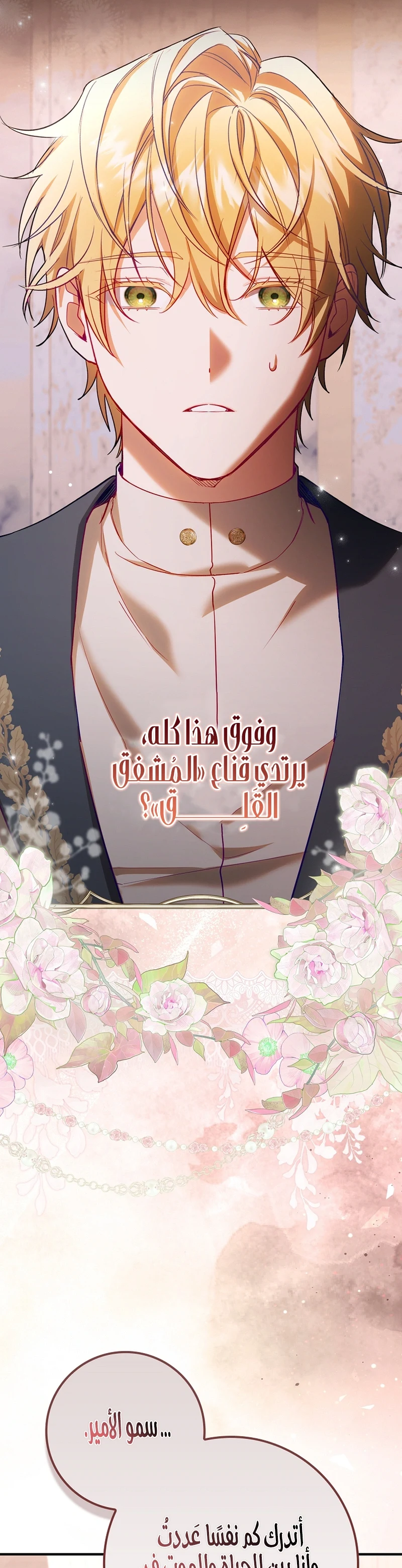 Read The Heroines Sister-in-law in a Childcare Story AR Manga Online
