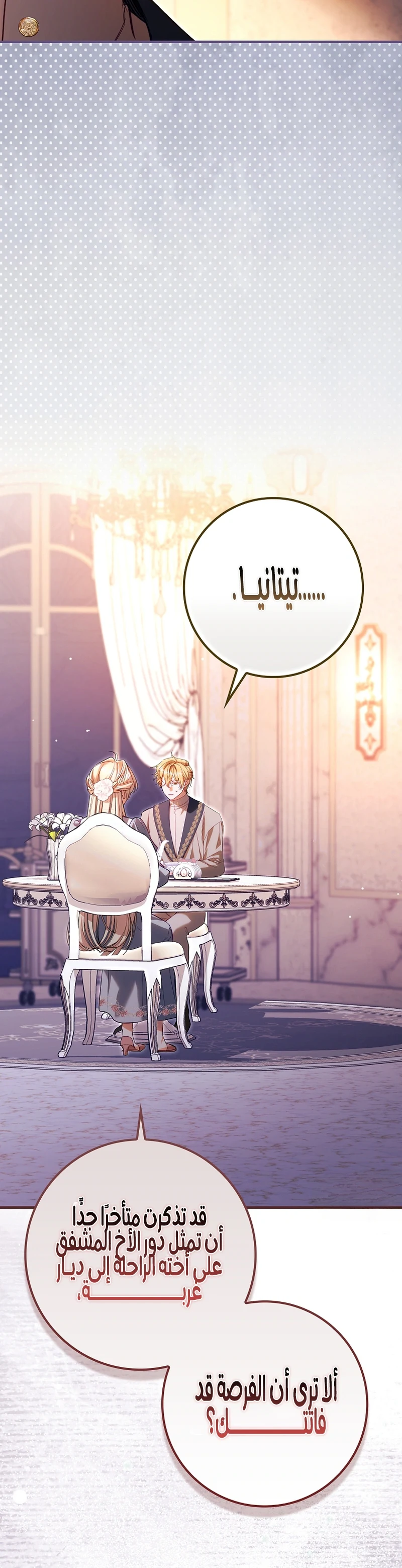 Read The Heroines Sister-in-law in a Childcare Story AR Manga Online