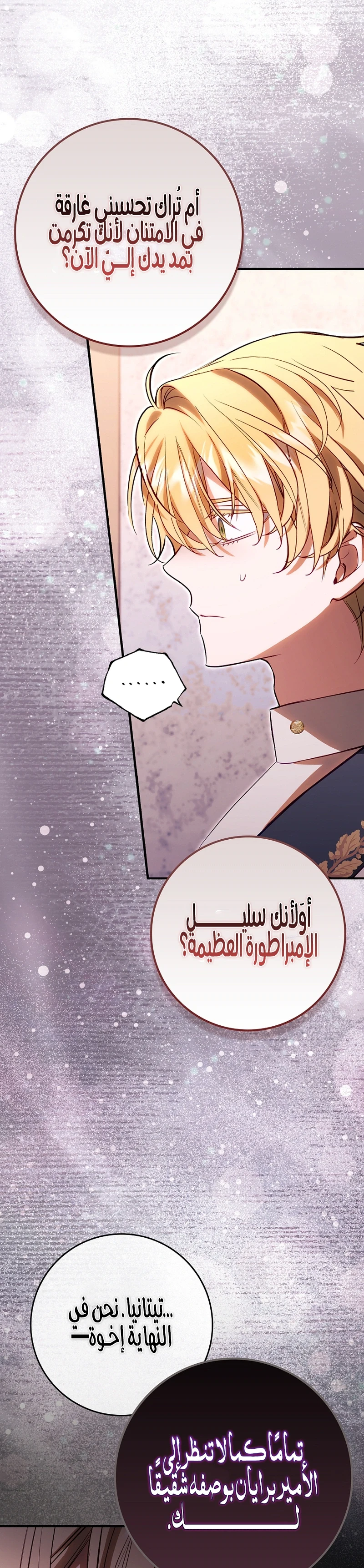Read The Heroines Sister-in-law in a Childcare Story AR Manga Online