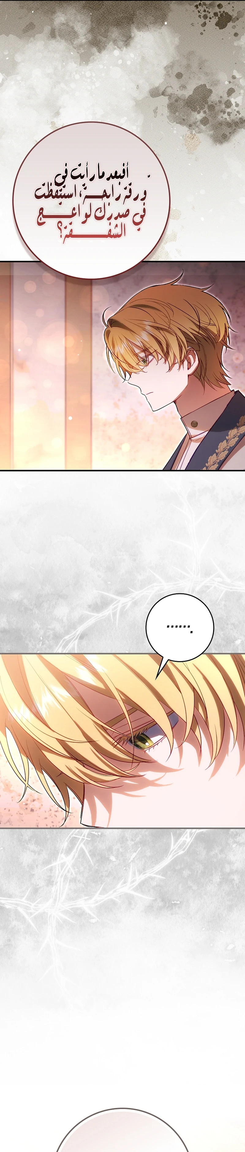Read The Heroines Sister-in-law in a Childcare Story AR Manga Online