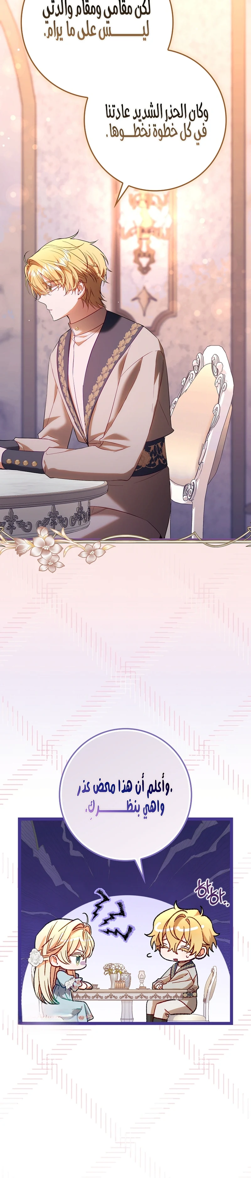 Read The Heroines Sister-in-law in a Childcare Story AR Manga Online