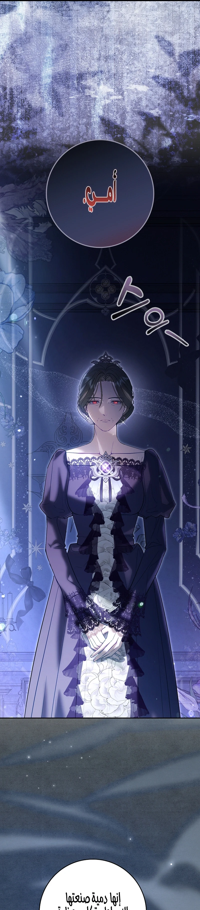 Read The Heroines Sister-in-law in a Childcare Story AR Manga Online