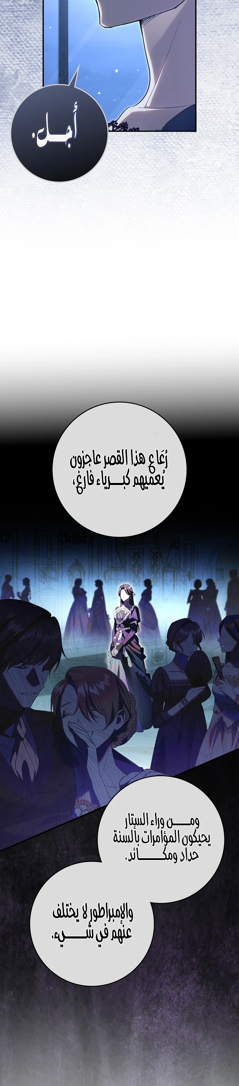 Read The Heroines Sister-in-law in a Childcare Story AR Manga Online