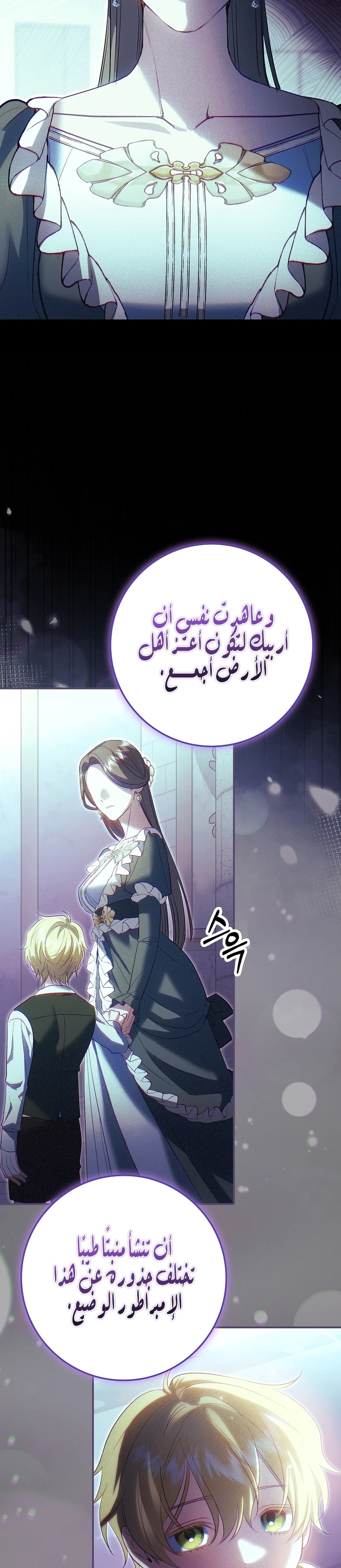 Read The Heroines Sister-in-law in a Childcare Story AR Manga Online
