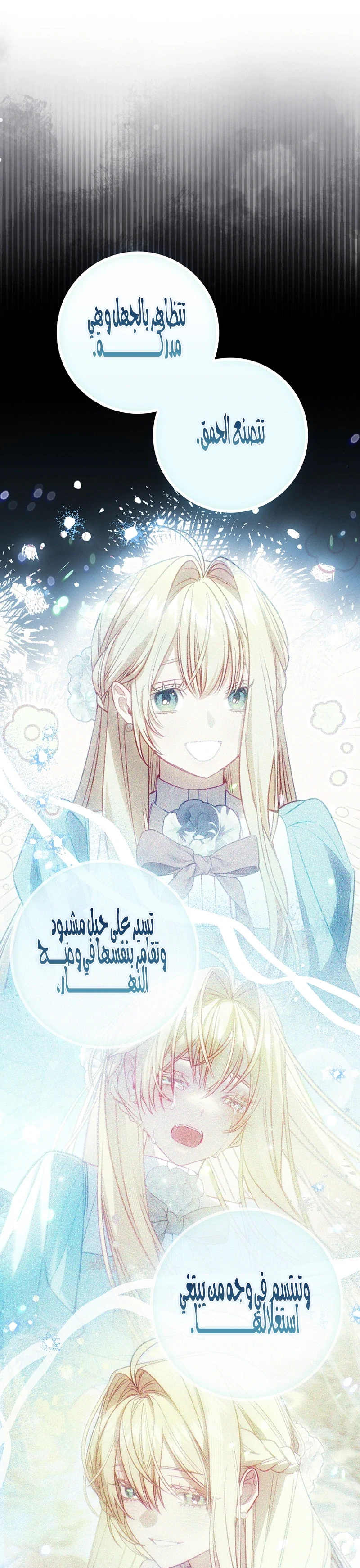 Read The Heroines Sister-in-law in a Childcare Story AR Manga Online
