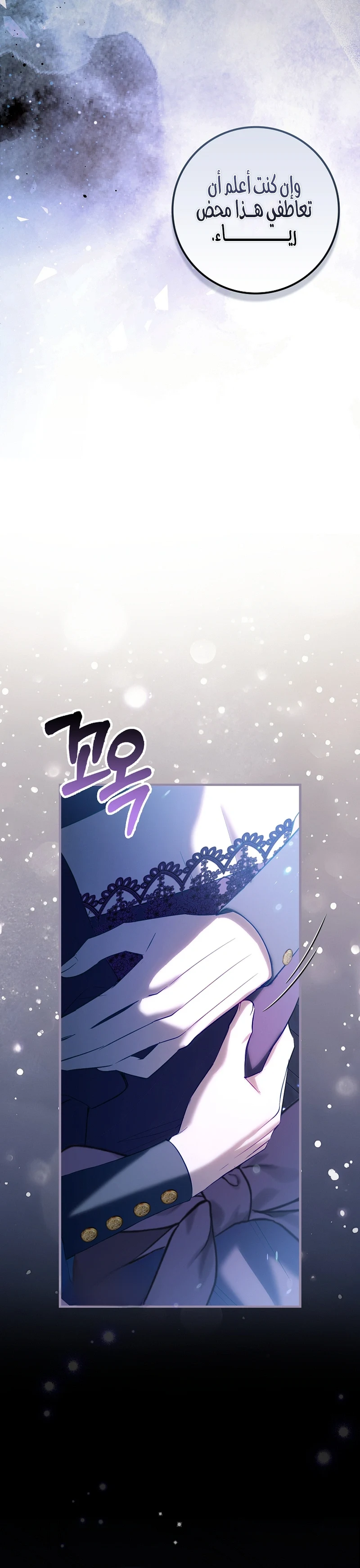 Read The Heroines Sister-in-law in a Childcare Story AR Manga Online