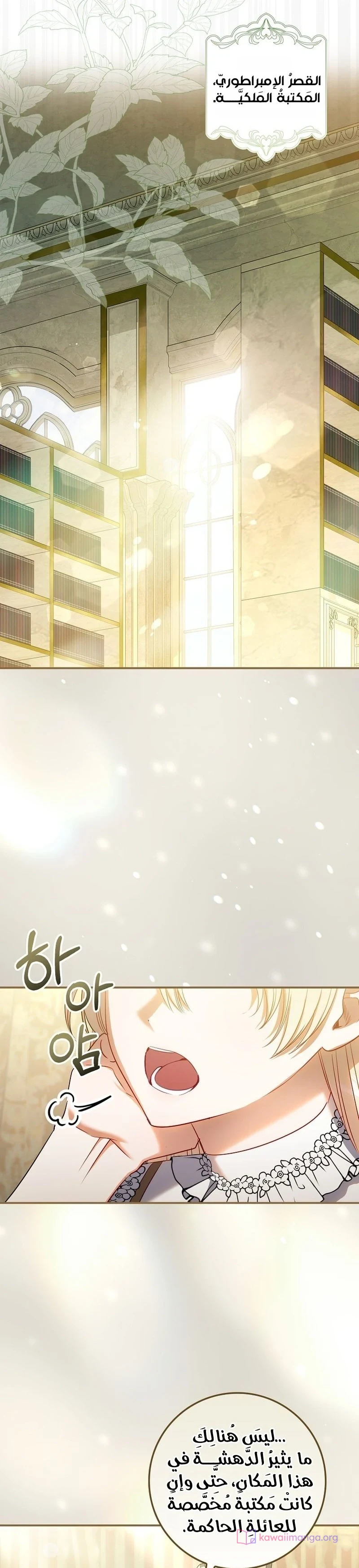 Read The Heroines Sister-in-law in a Childcare Story AR Manga Online