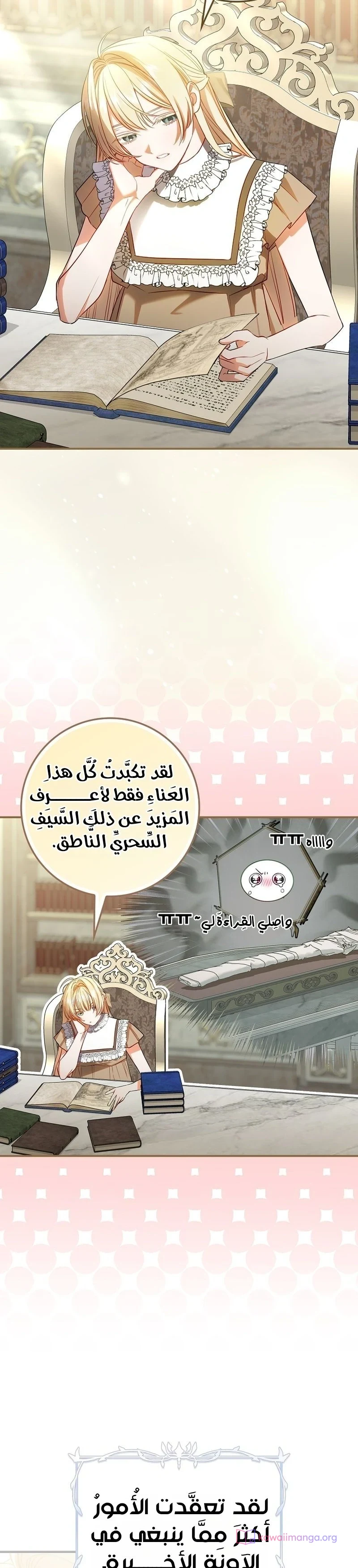 Read The Heroines Sister-in-law in a Childcare Story AR Manga Online