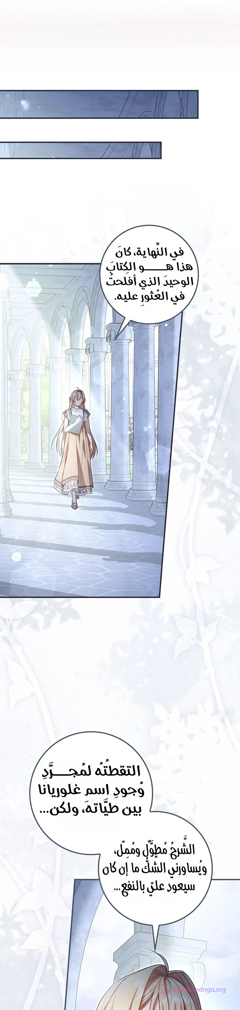 Read The Heroines Sister-in-law in a Childcare Story AR Manga Online